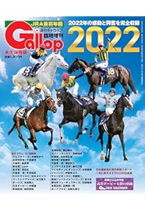 JRA重賞年鑑Gallop 2024 | サンケイスポーツ |本 | 通販 | Amazon